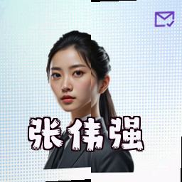 张伟强