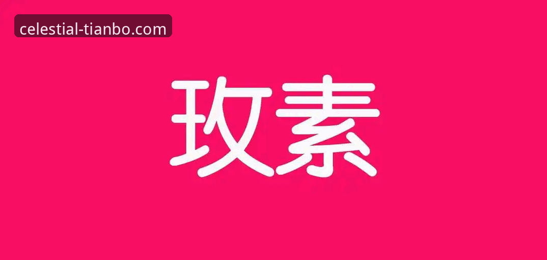 天博体育安卓下载 天博体育安卓下载完整指南:从安装到使用的专业操作手册