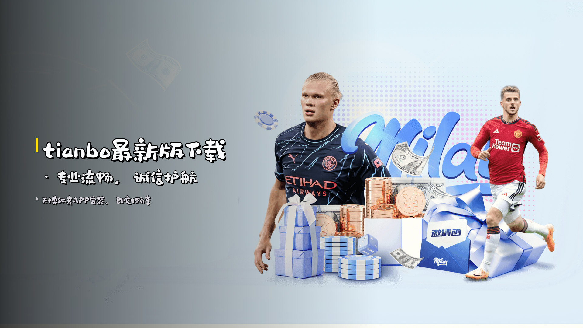 <strong>tianbo最新版下载</strong> · 专业流畅，诚信护航