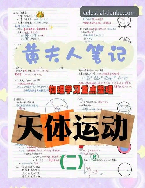 天博体育官方版教程 掌握天博体育官方版教程的实用技巧,轻松开启专属体育体验
