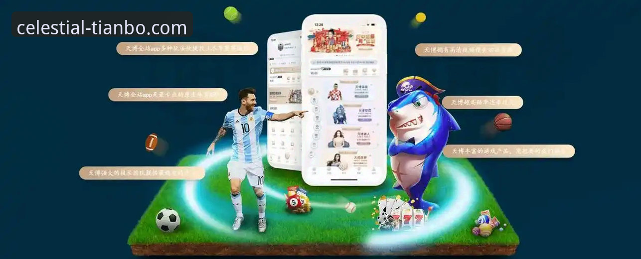 天博体育怎么下载2026最新版本 天博体育2026最新版下载实用指南——从安装到安全使用的必备知识
